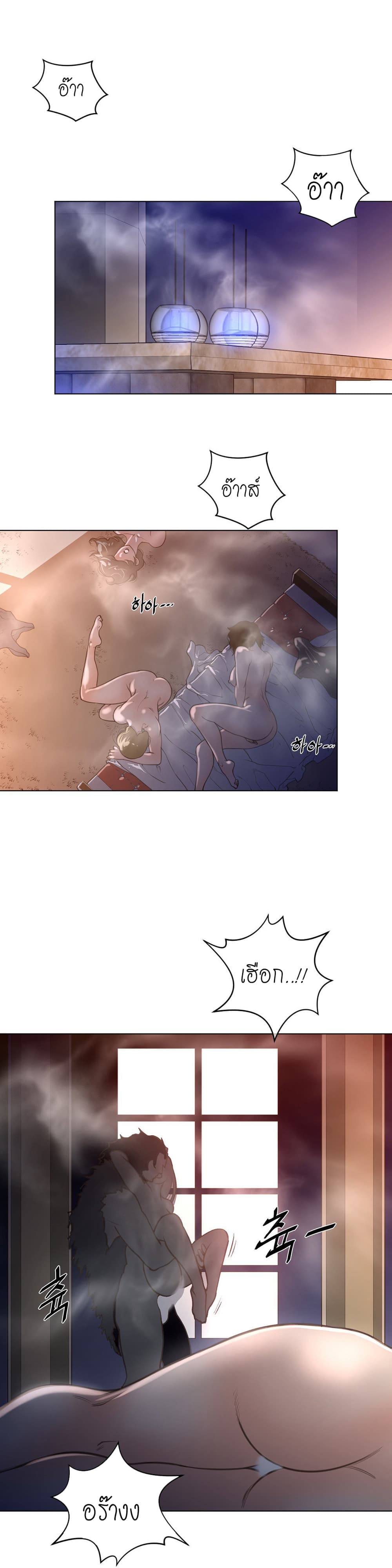 Perfect Half page 4
