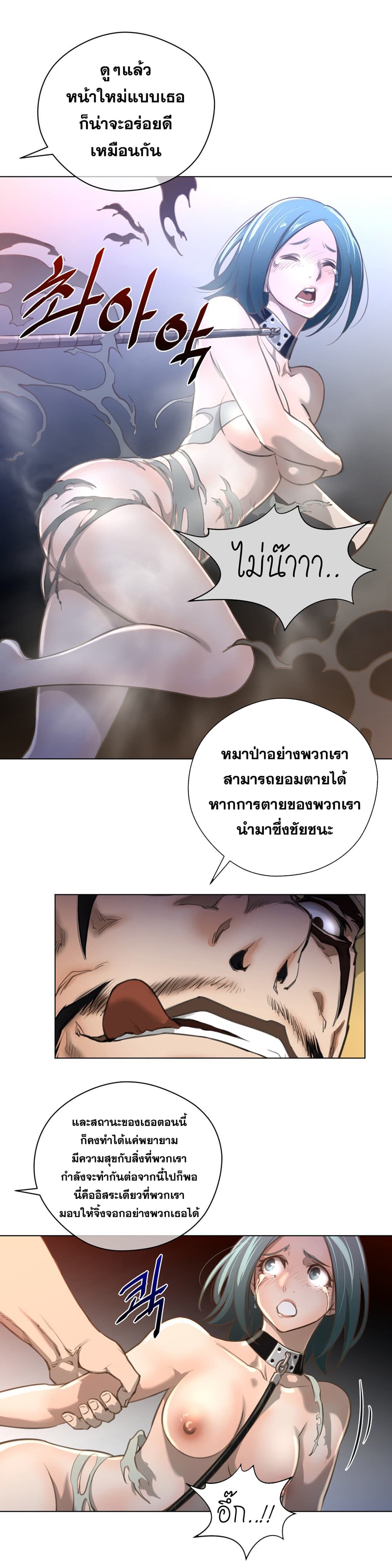 Perfect Half page 10