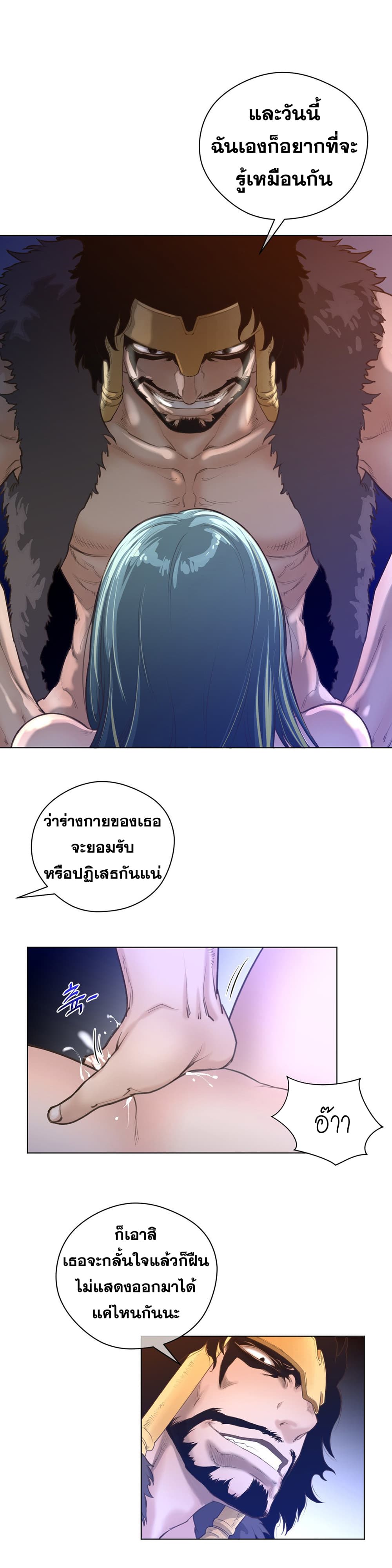 Perfect Half page 11