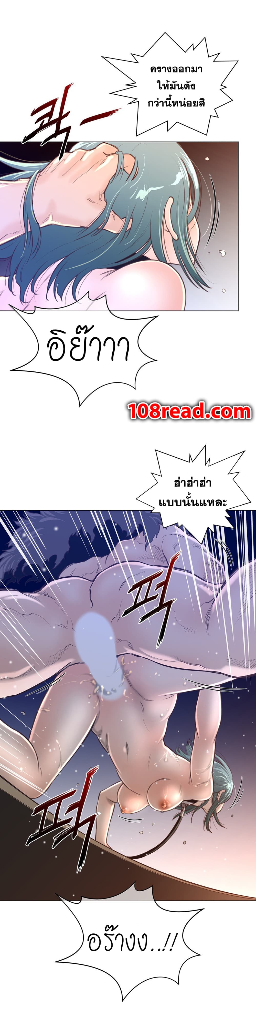 Perfect Half page 14