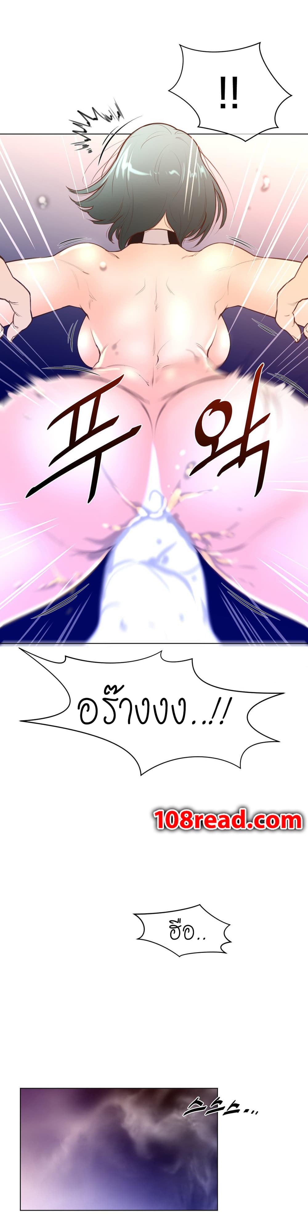 Perfect Half page 16