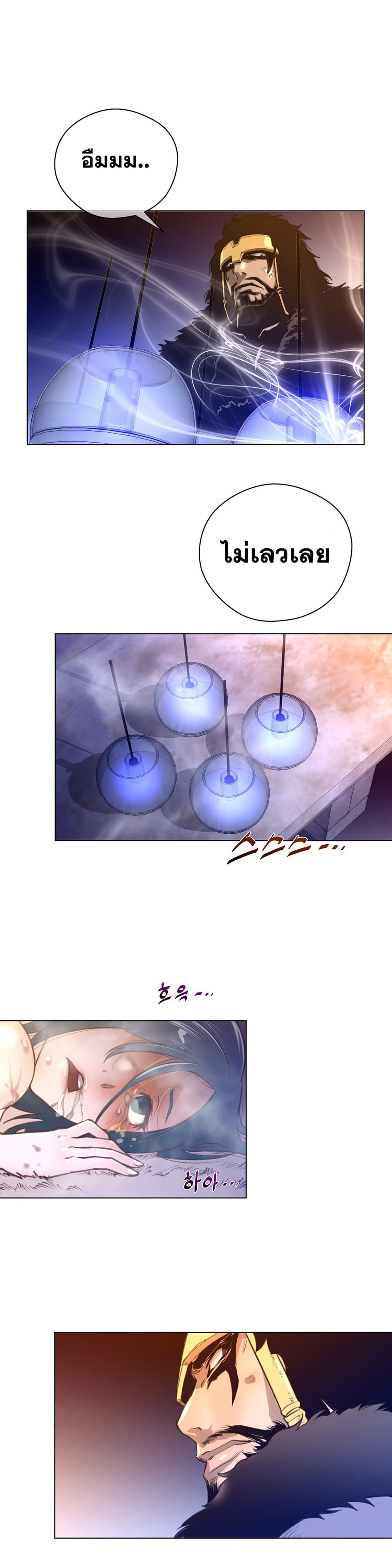 Perfect Half page 17