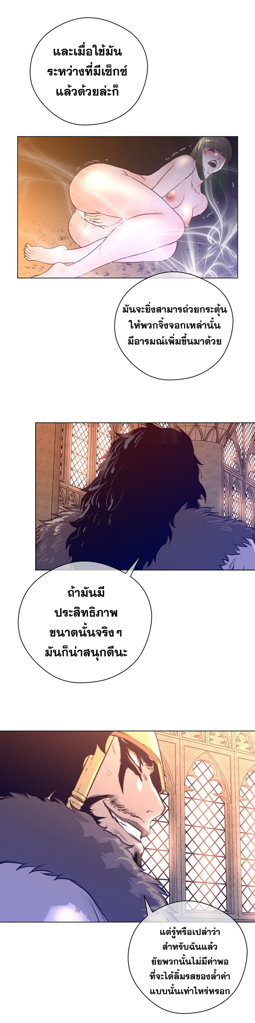 Perfect Half page 22