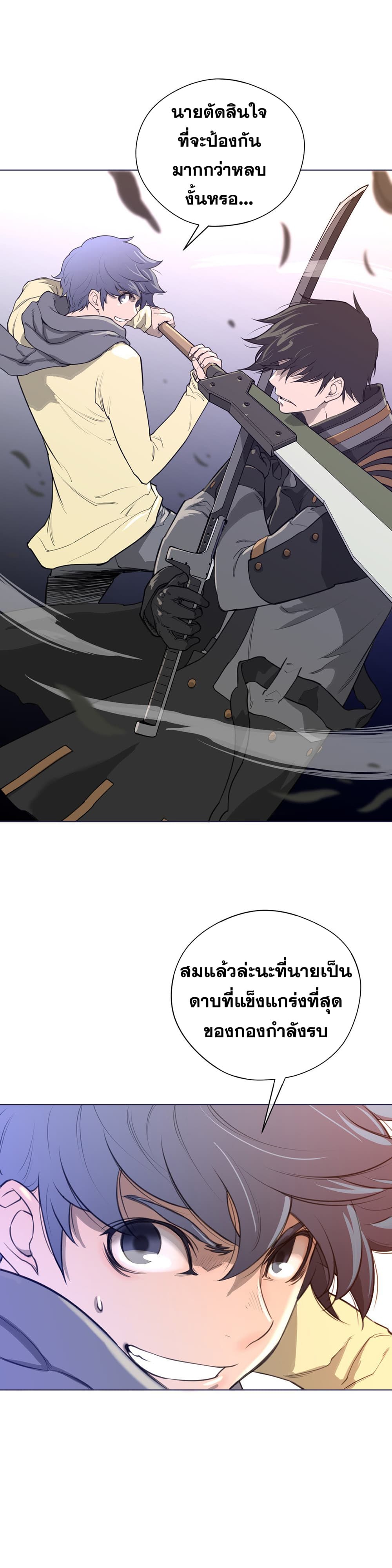 Perfect Half page 26