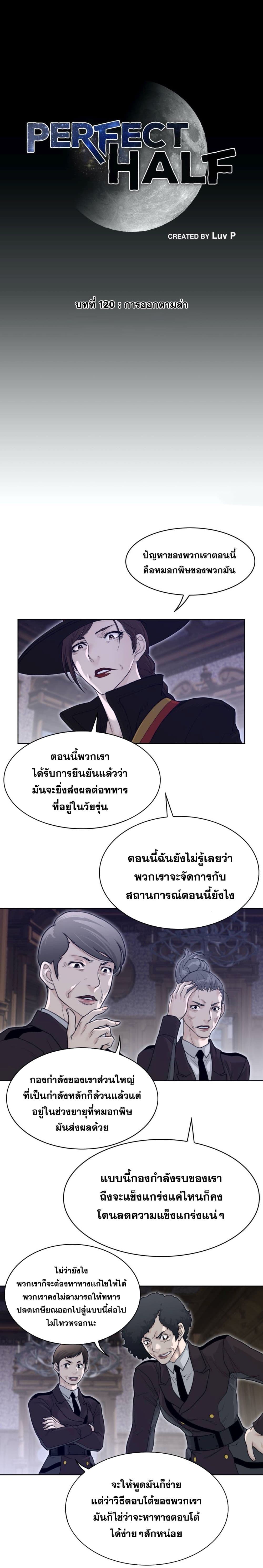 Perfect Half page 2