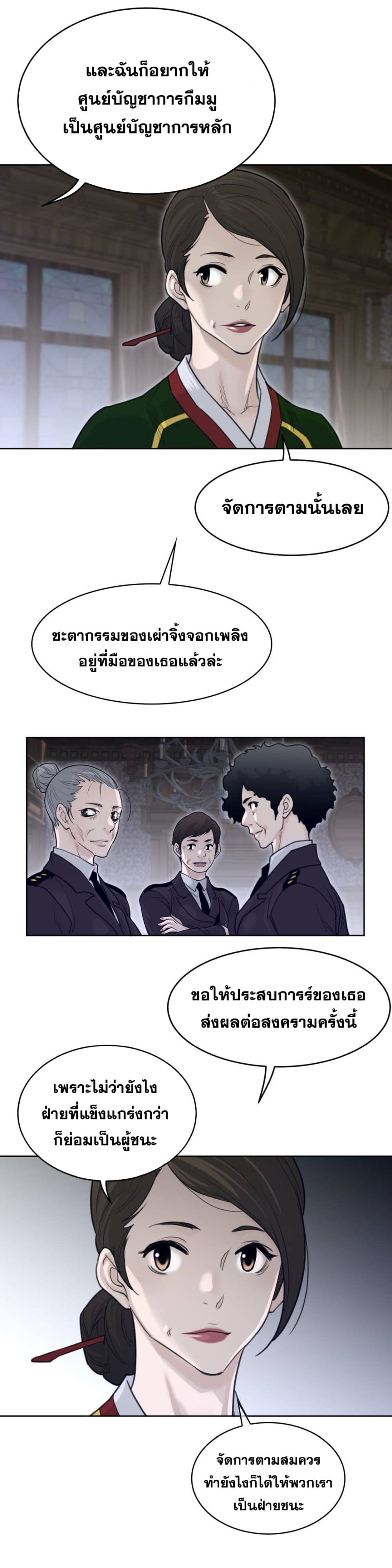 Perfect Half page 4