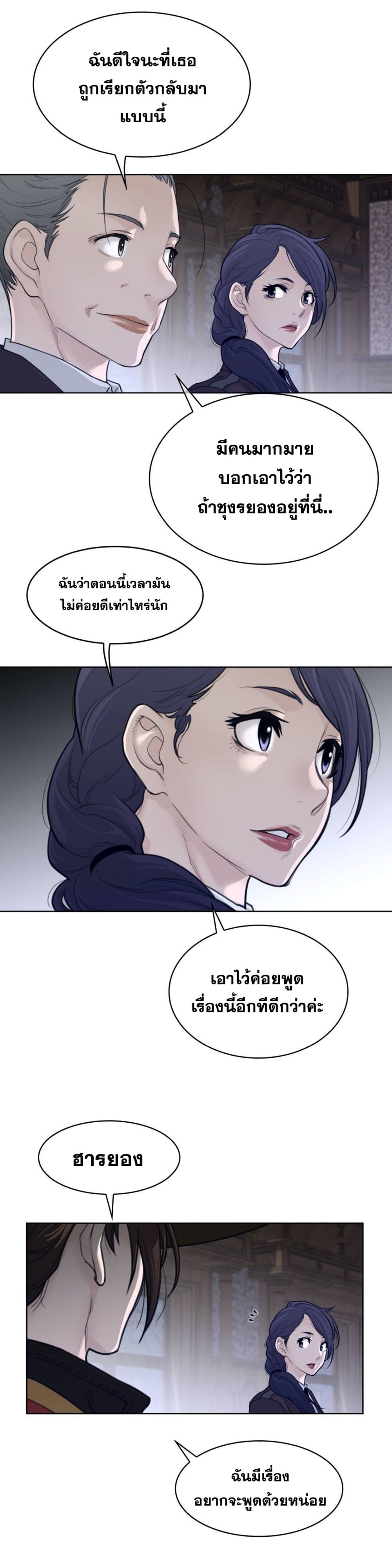 Perfect Half page 6