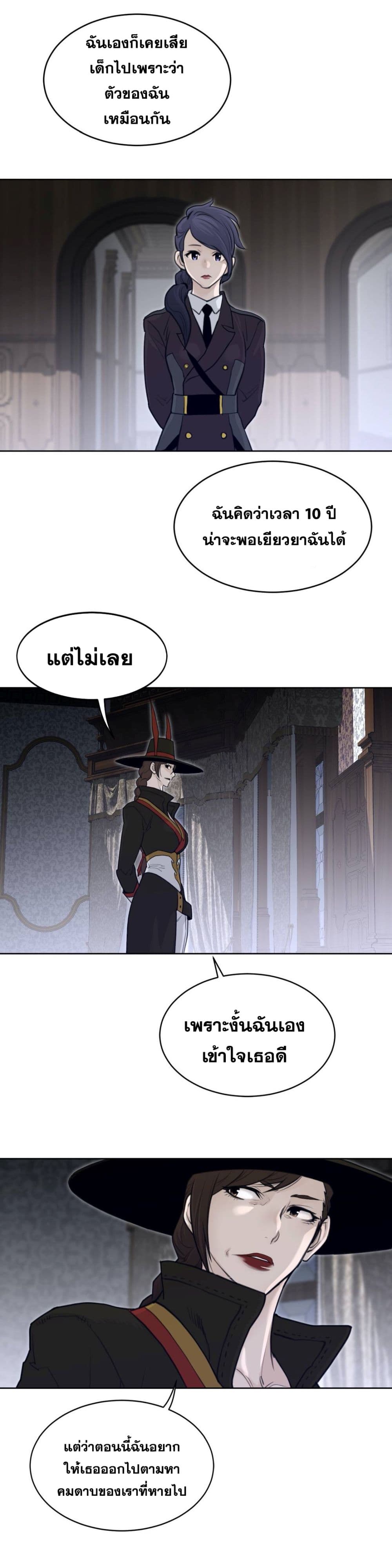Perfect Half page 8