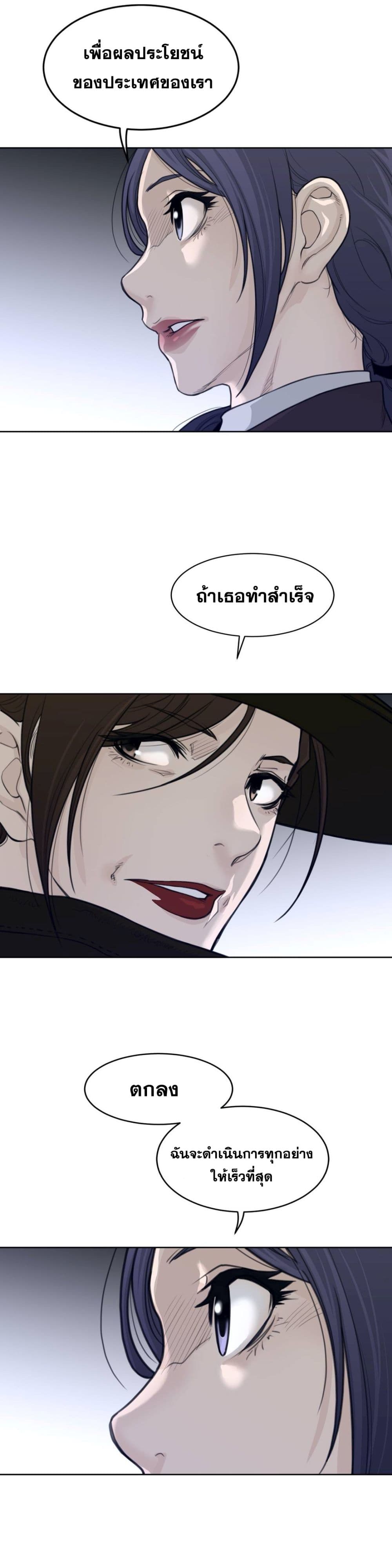 Perfect Half page 10