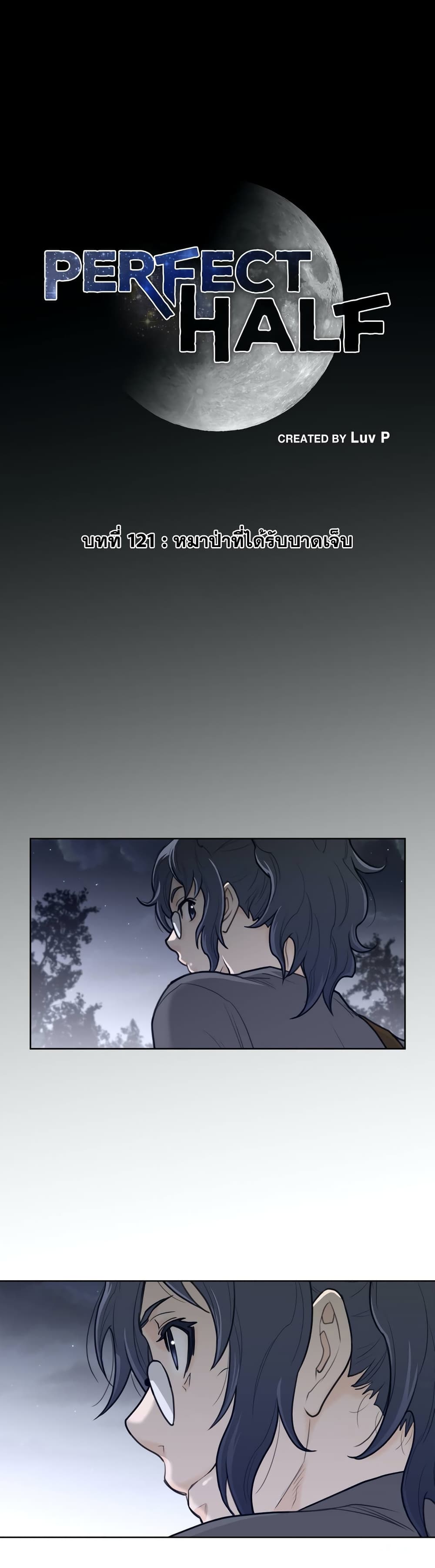 Perfect Half page 2