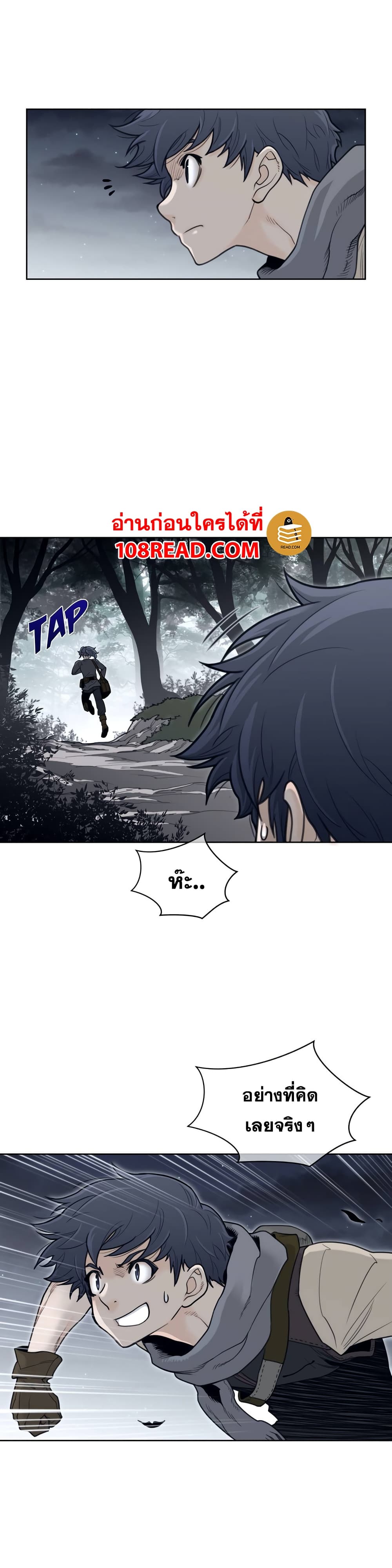 Perfect Half page 3