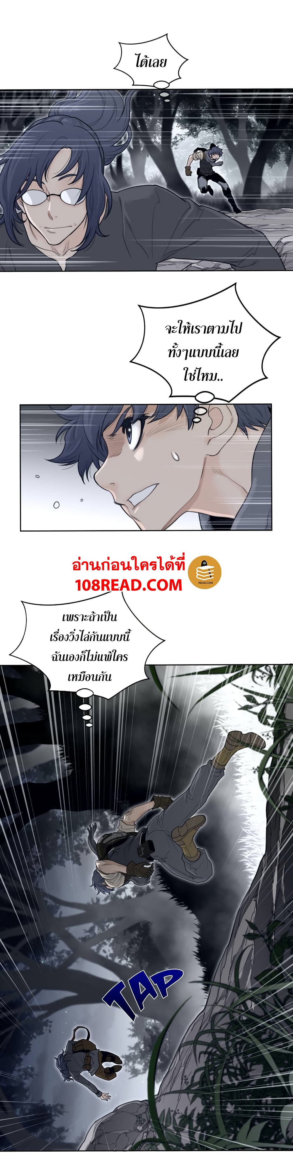 Perfect Half page 5