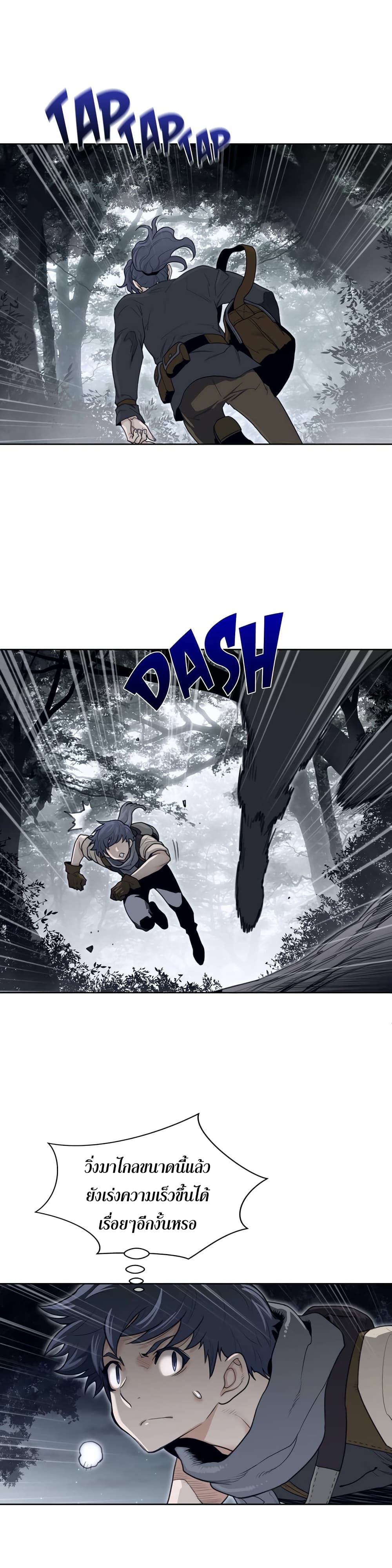 Perfect Half page 6