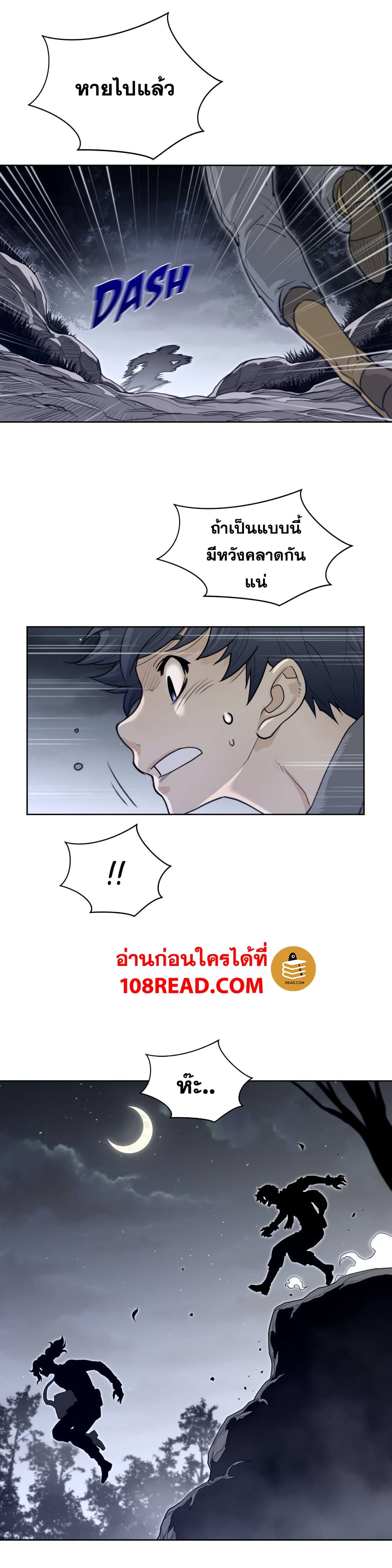 Perfect Half page 7