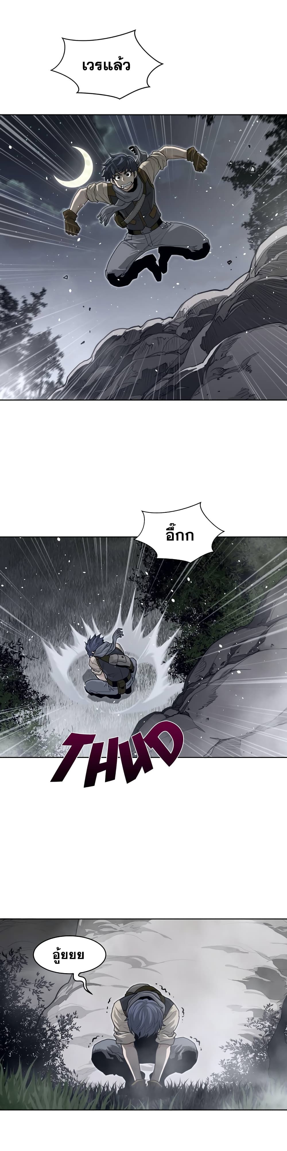 Perfect Half page 8