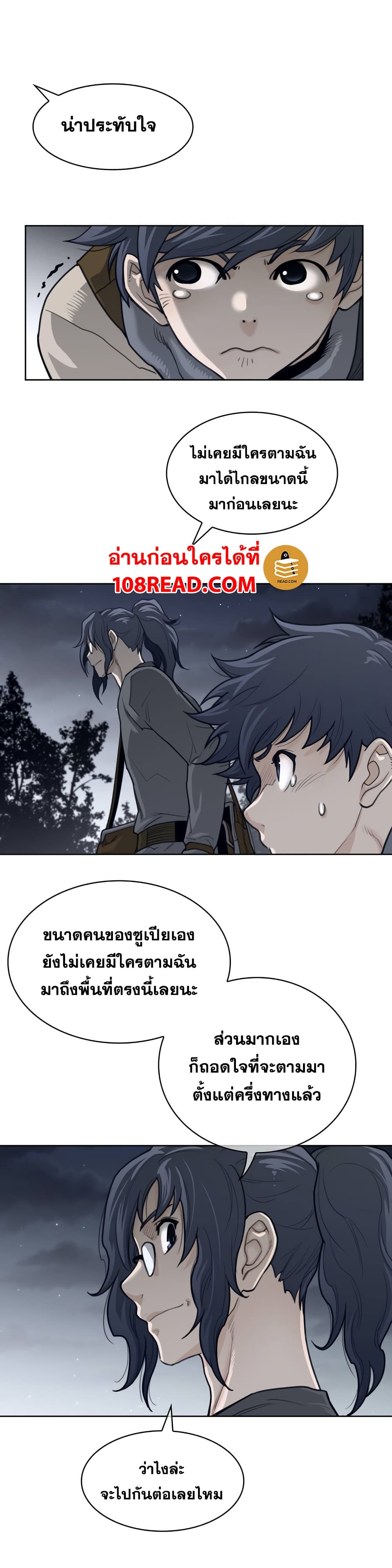 Perfect Half page 9