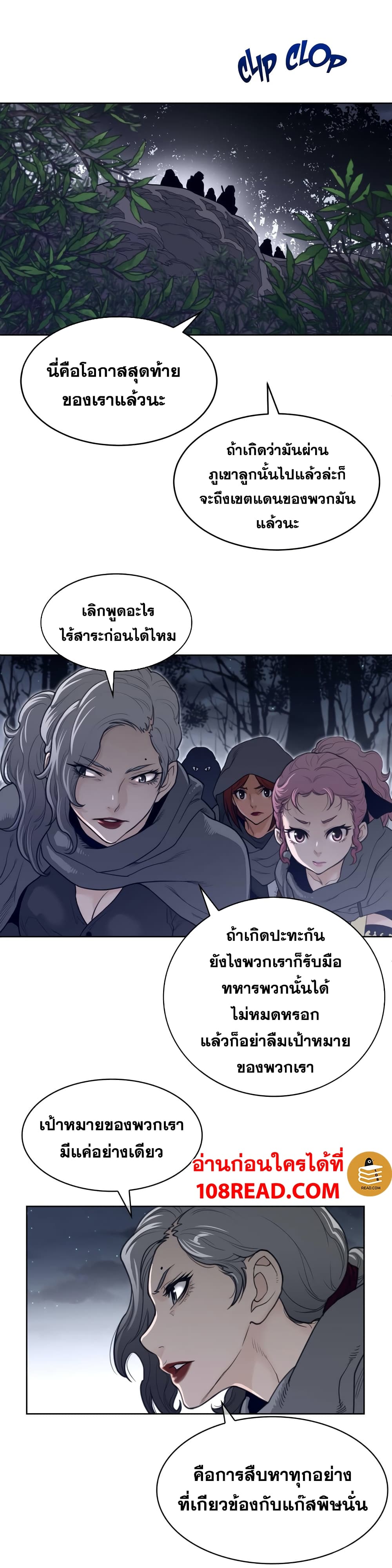 Perfect Half page 5