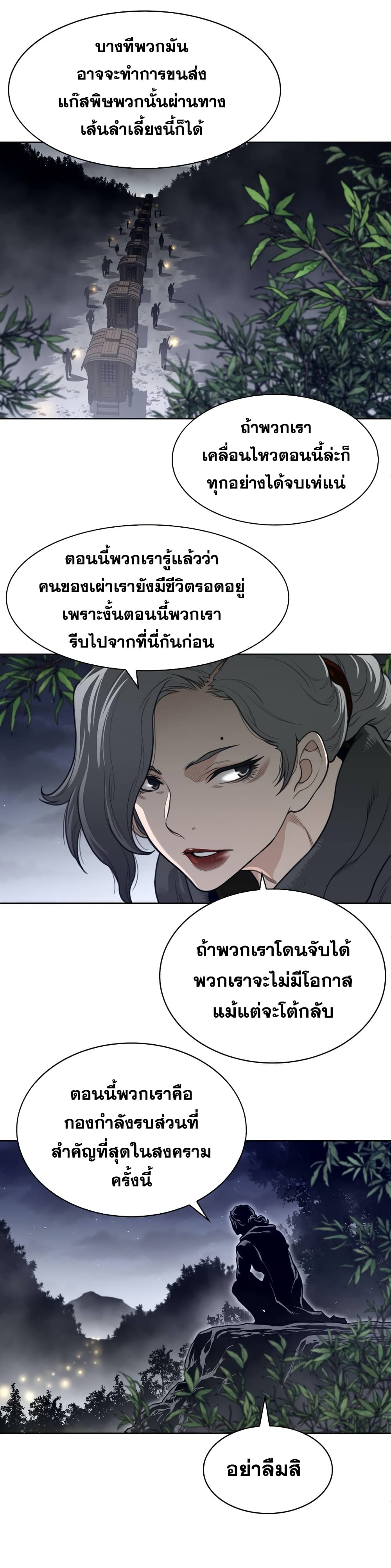 Perfect Half page 6