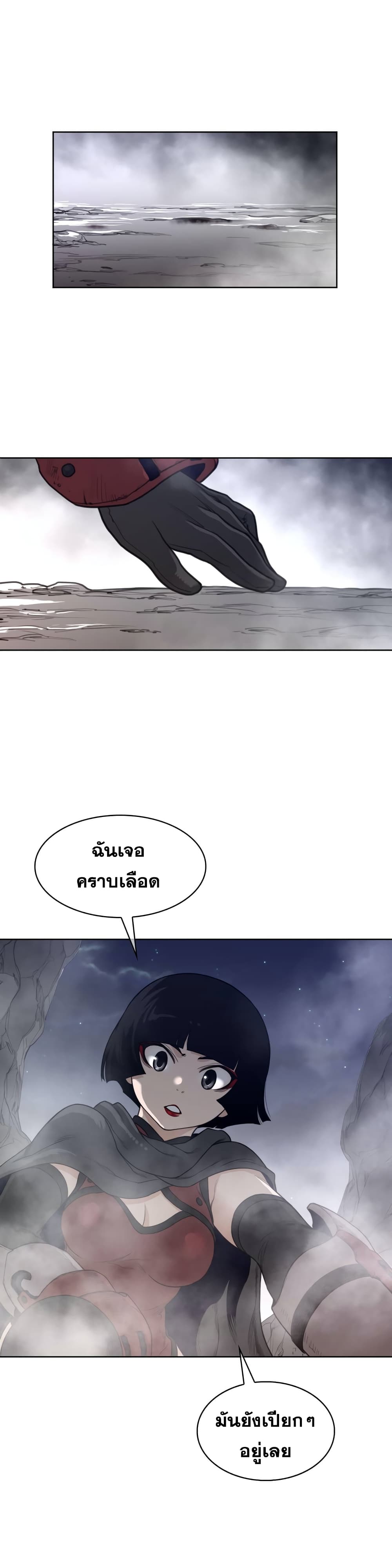 Perfect Half page 8