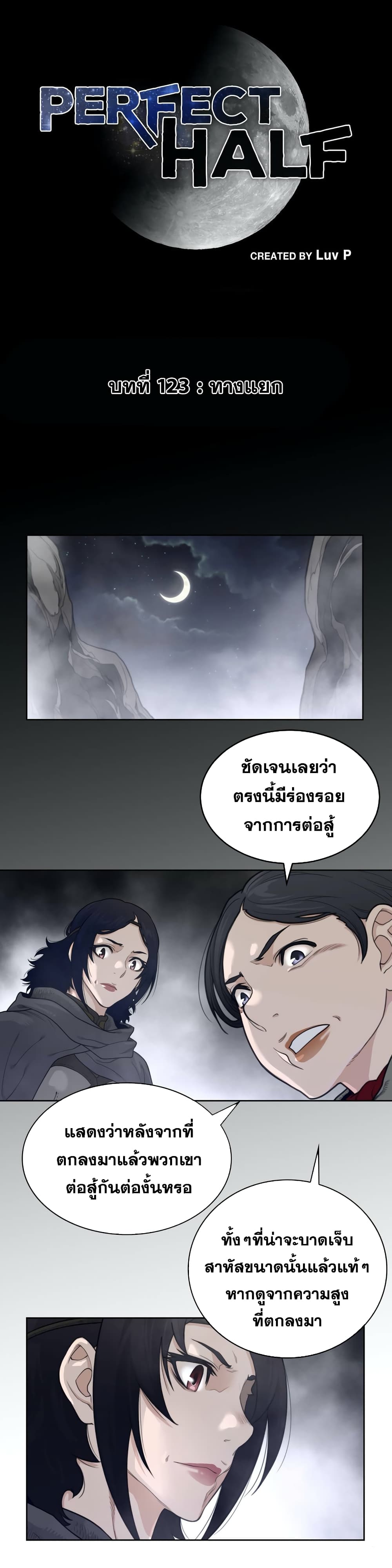 Perfect Half page 2