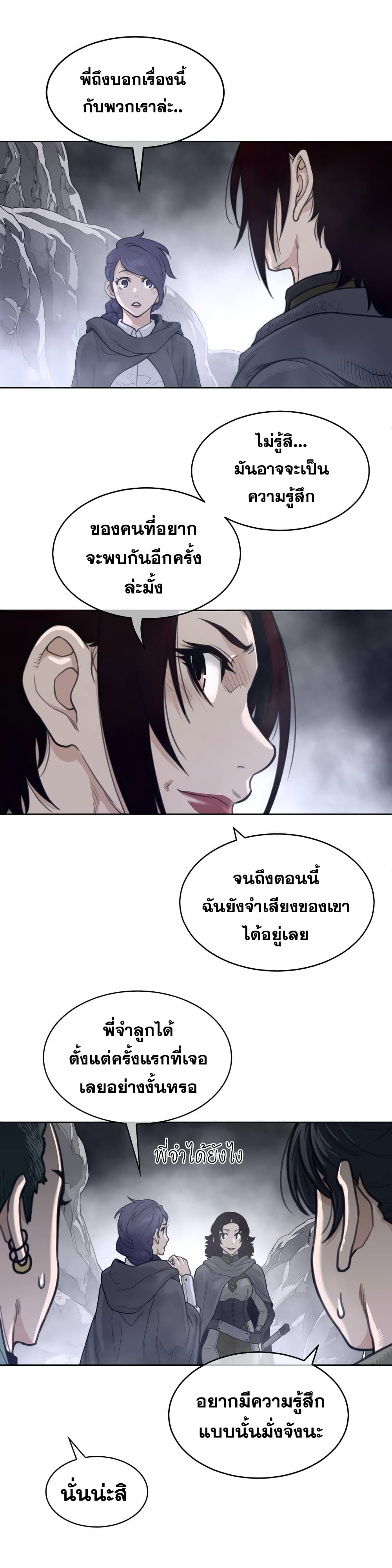 Perfect Half page 6