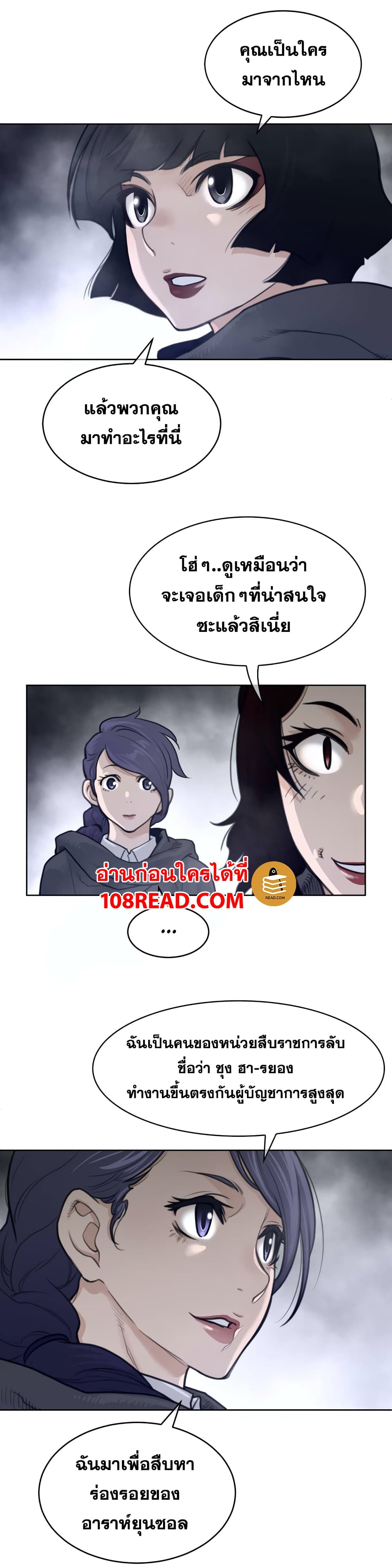 Perfect Half page 10