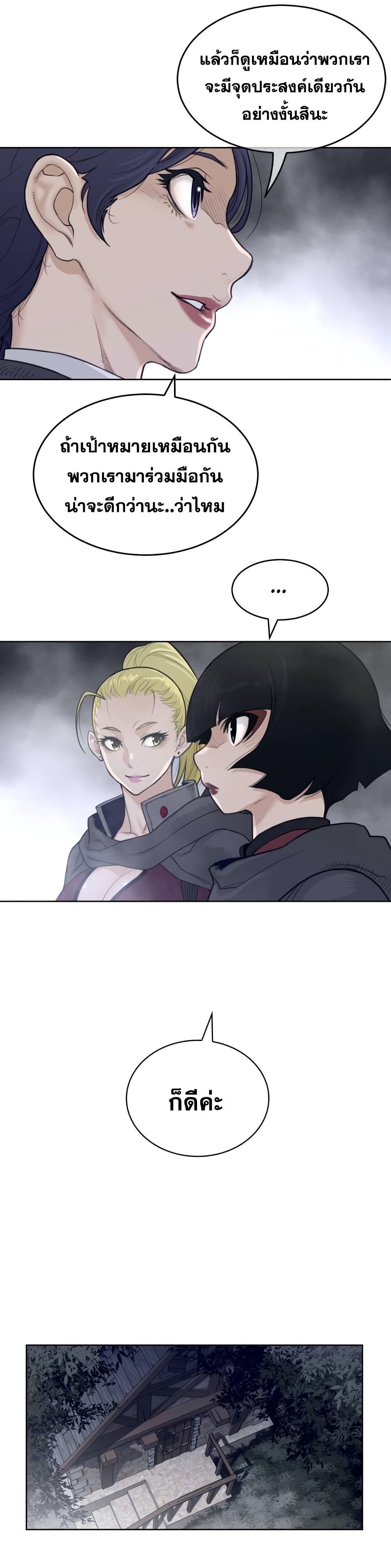 Perfect Half page 11
