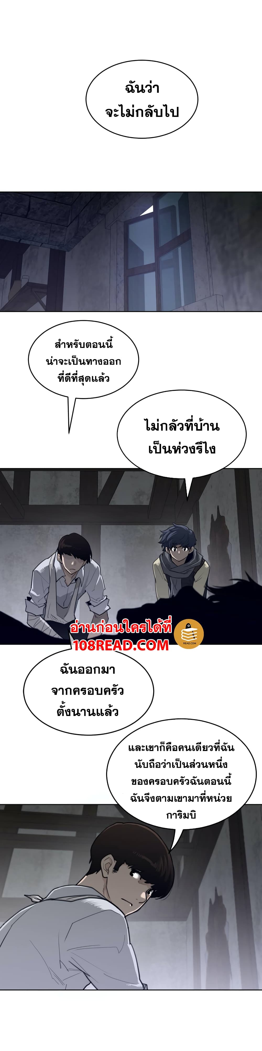 Perfect Half page 12