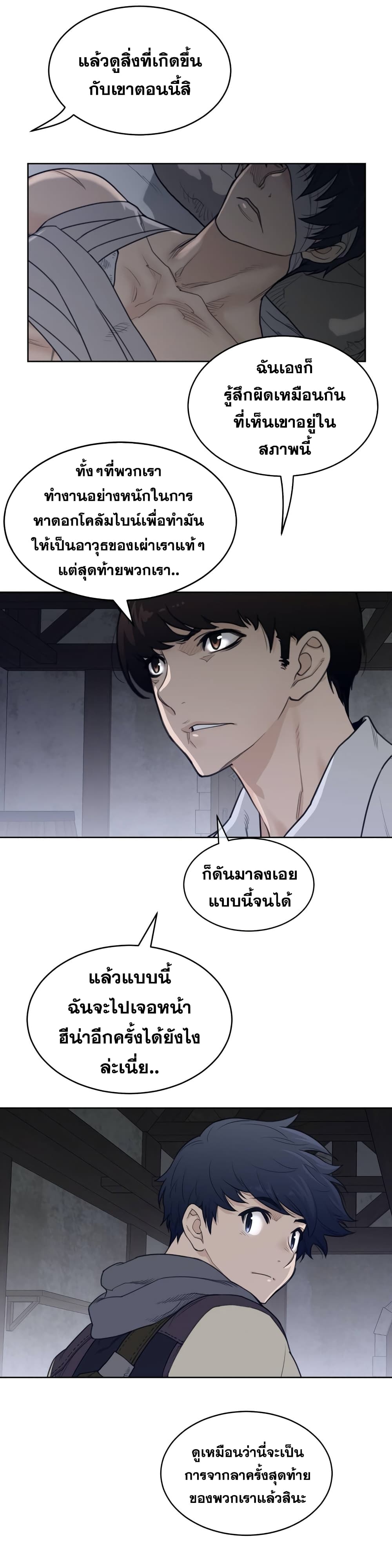 Perfect Half page 13