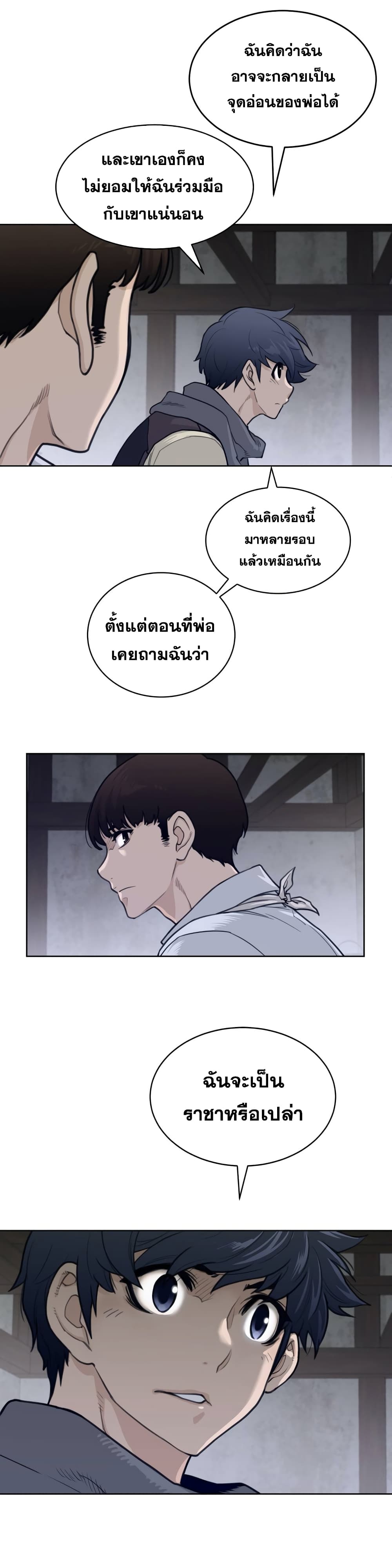 Perfect Half page 15