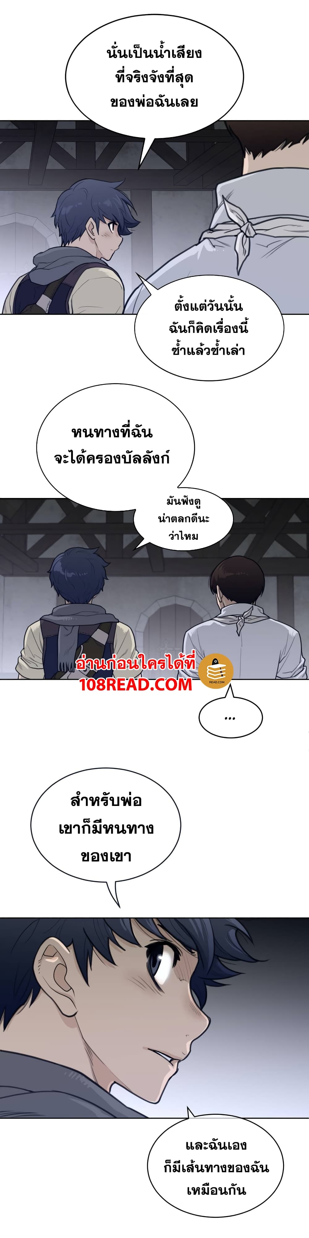 Perfect Half page 16