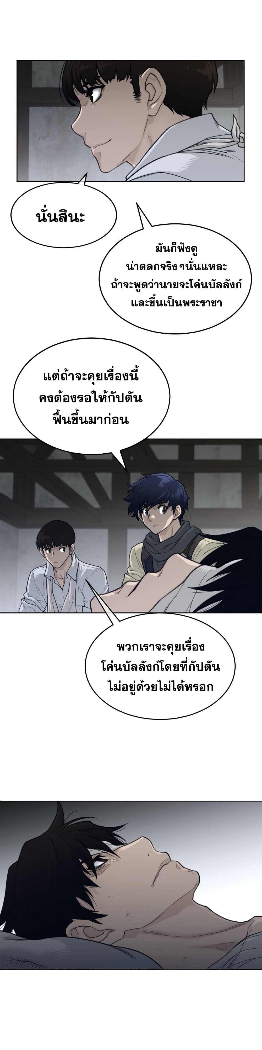 Perfect Half page 17