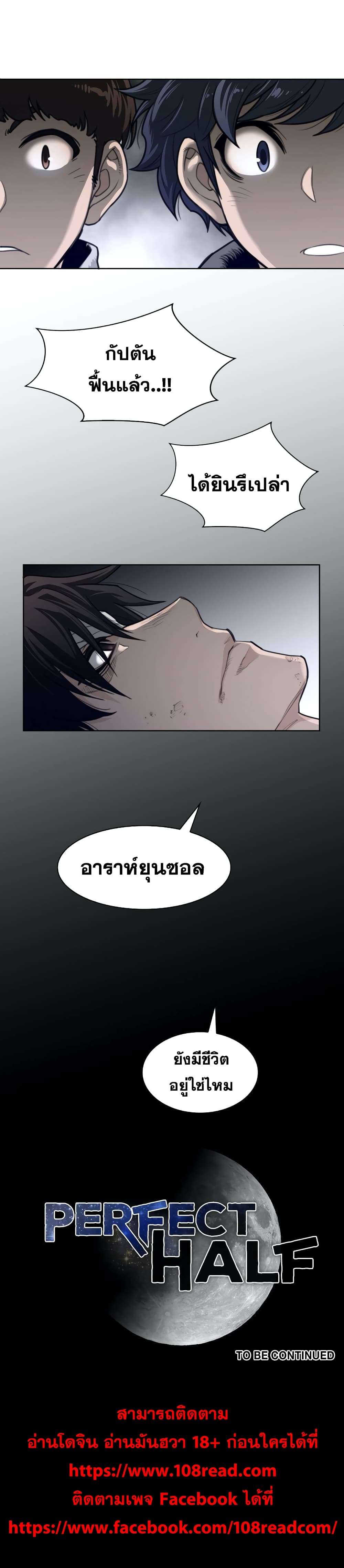 Perfect Half page 18