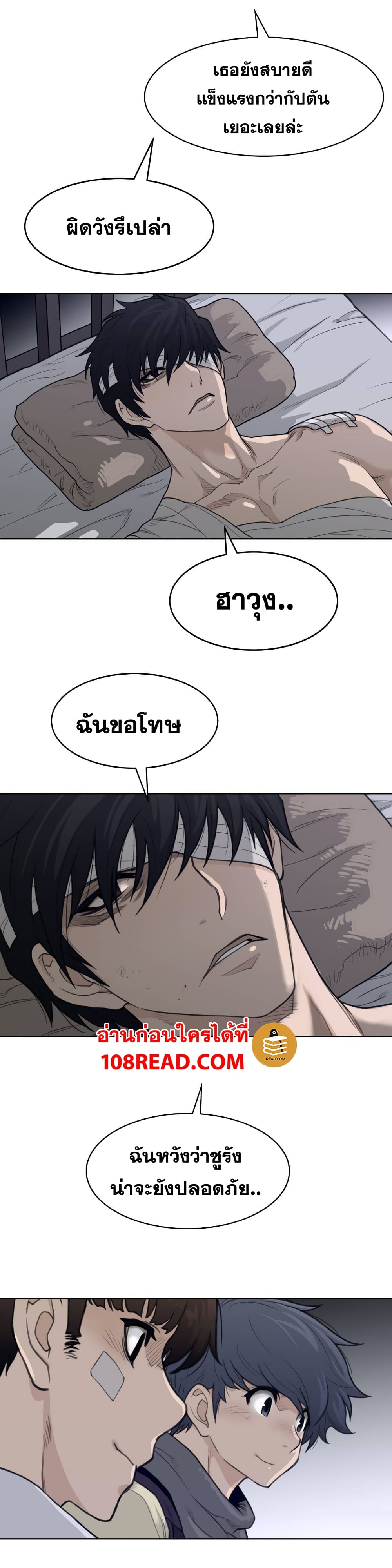 Perfect Half page 3