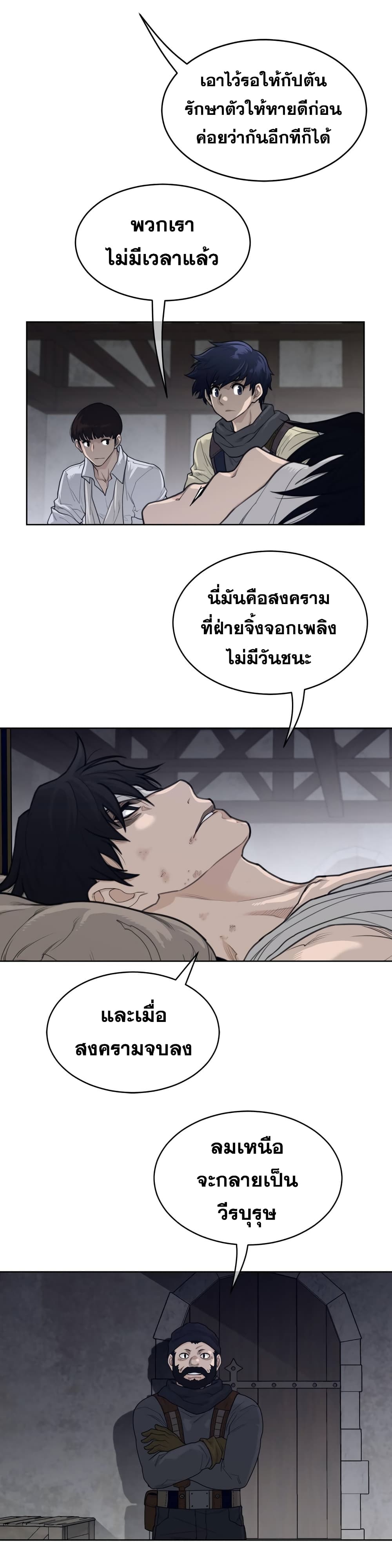Perfect Half page 4