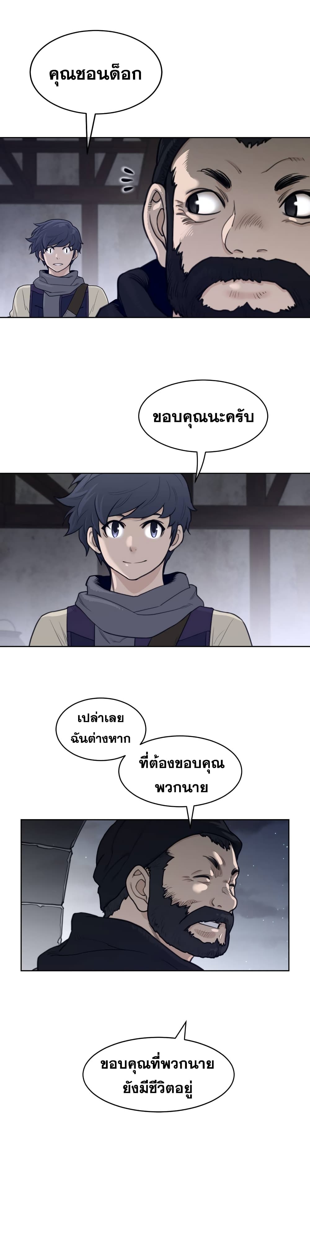 Perfect Half page 8