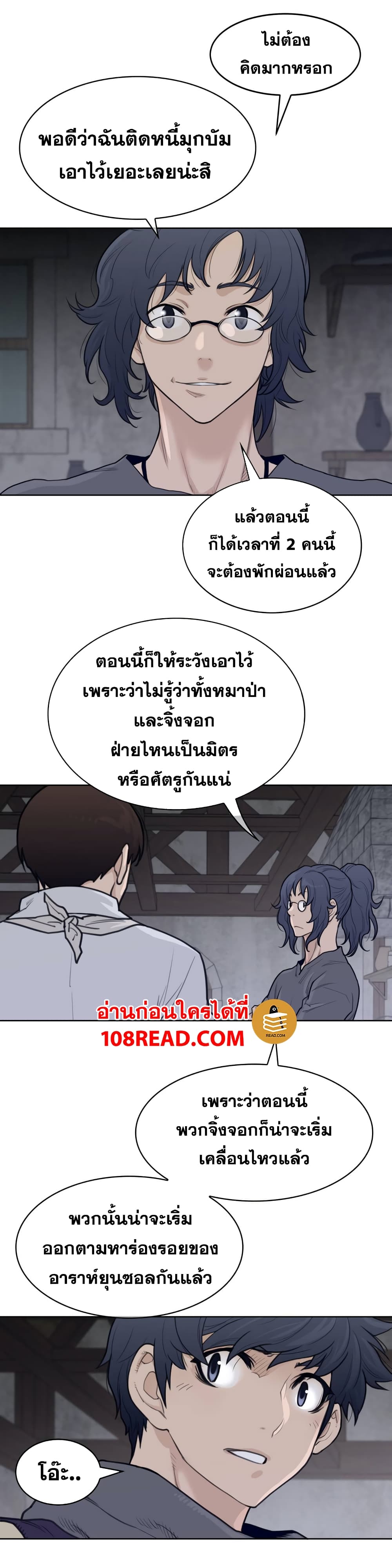 Perfect Half page 10