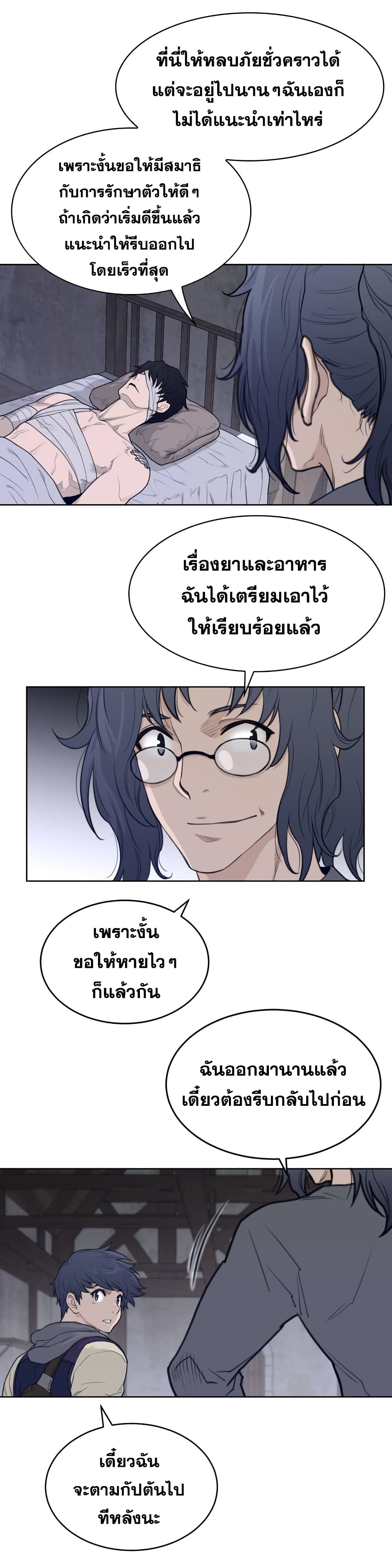 Perfect Half page 11