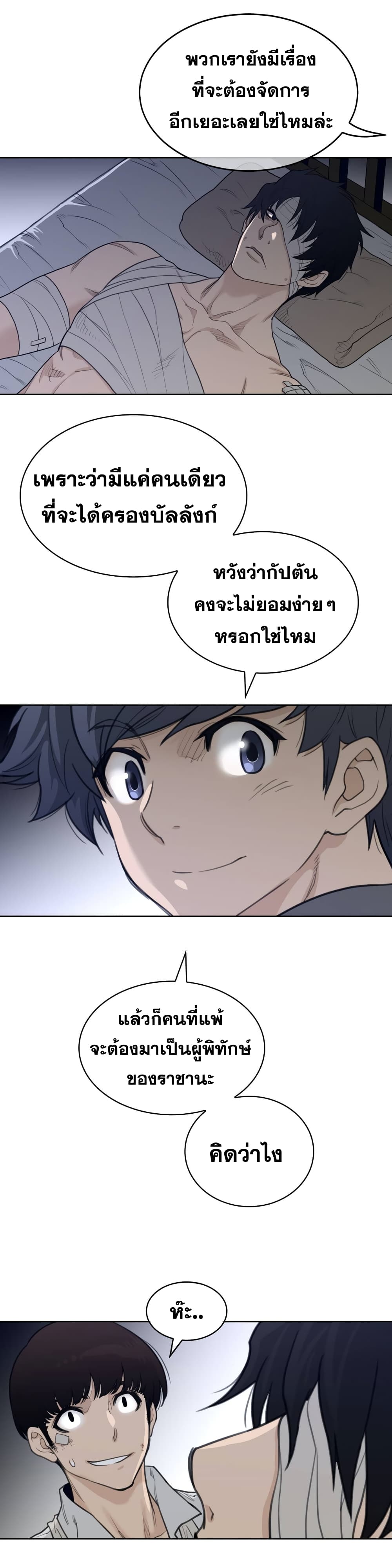Perfect Half page 13