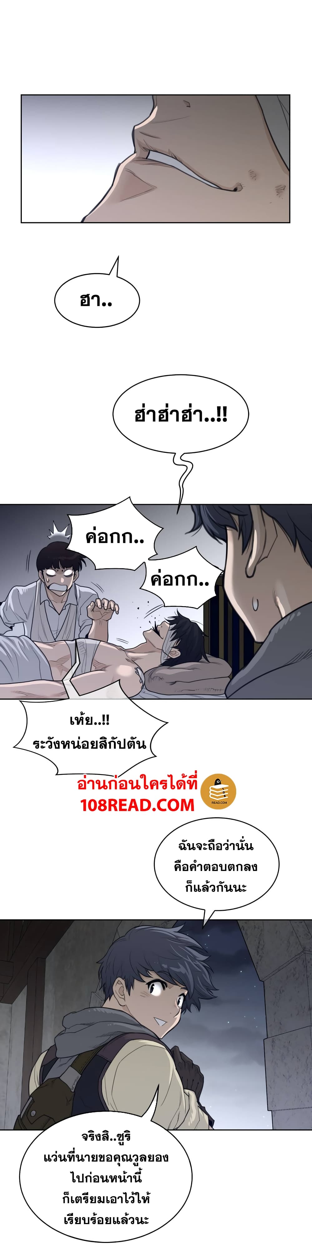 Perfect Half page 14