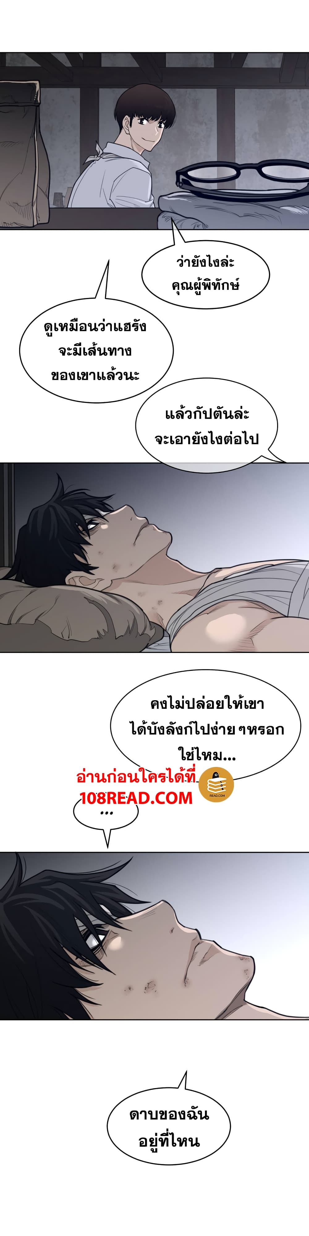Perfect Half page 16