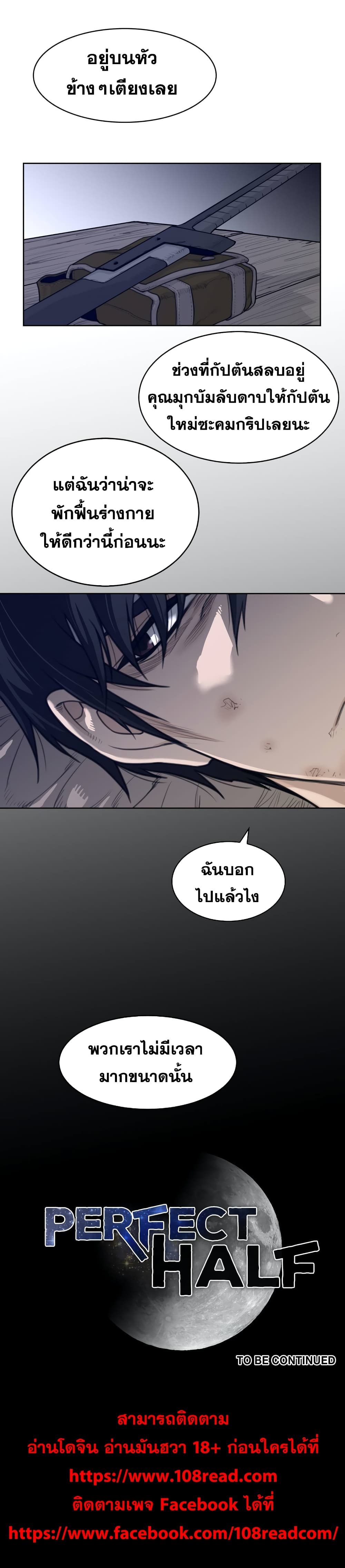 Perfect Half page 17