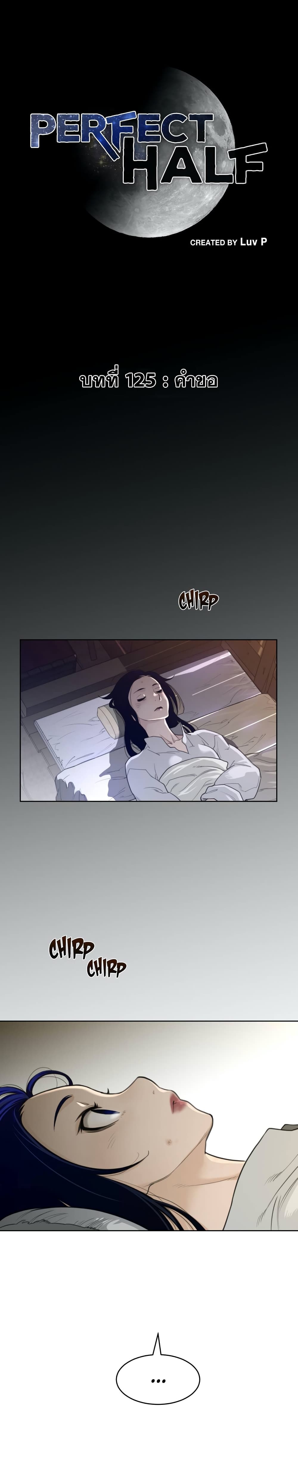 Perfect Half page 2