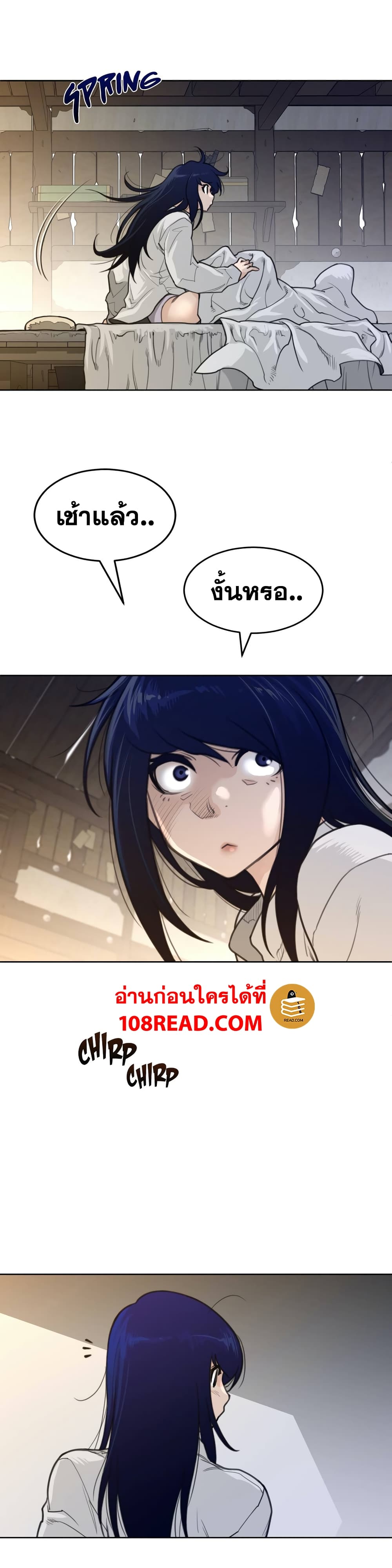 Perfect Half page 3