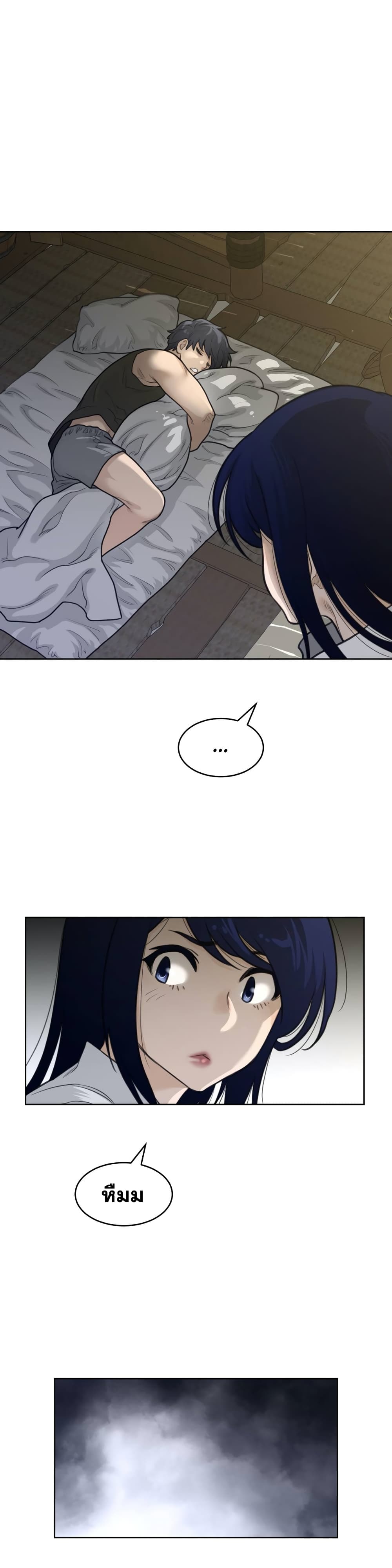 Perfect Half page 4