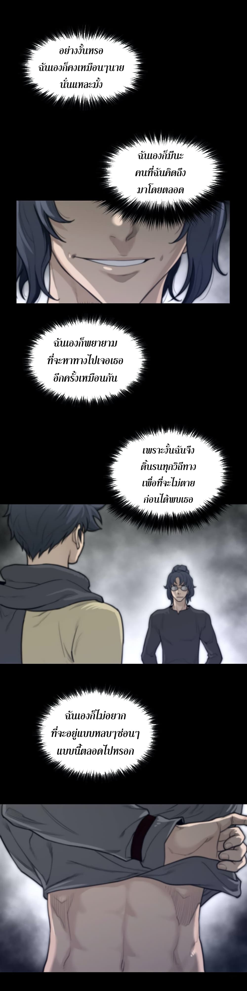 Perfect Half page 6