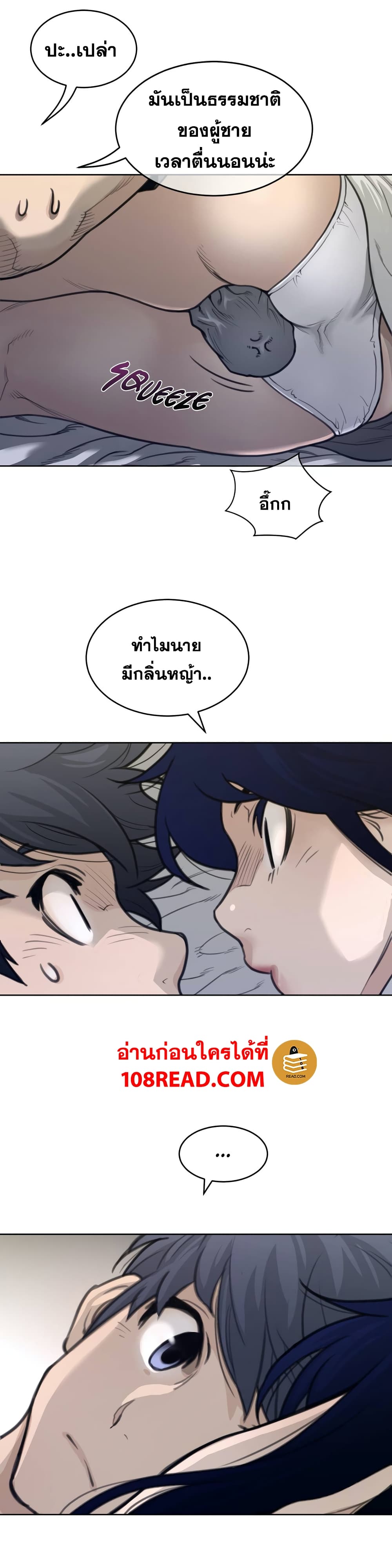 Perfect Half page 9