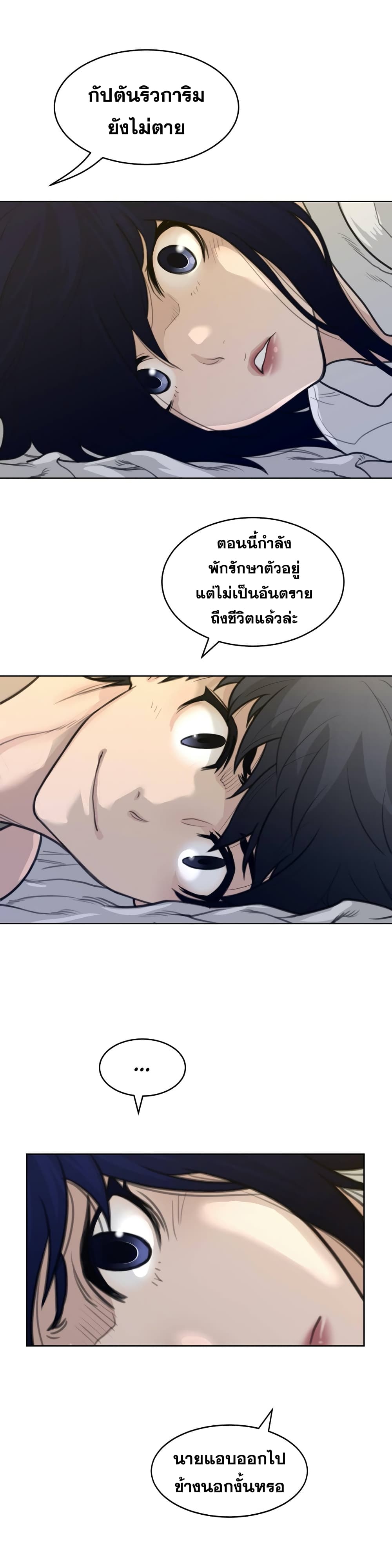 Perfect Half page 10