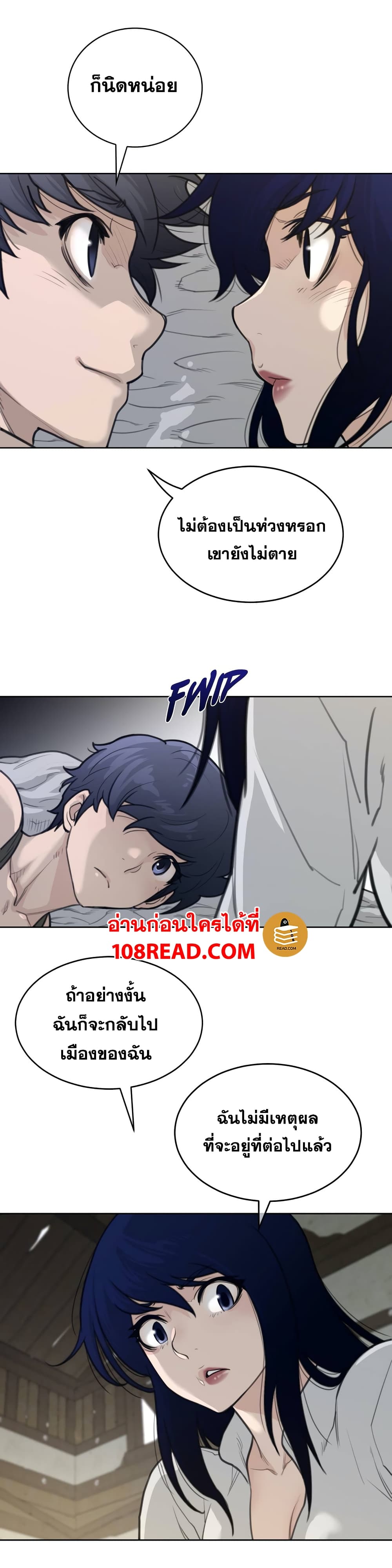 Perfect Half page 11