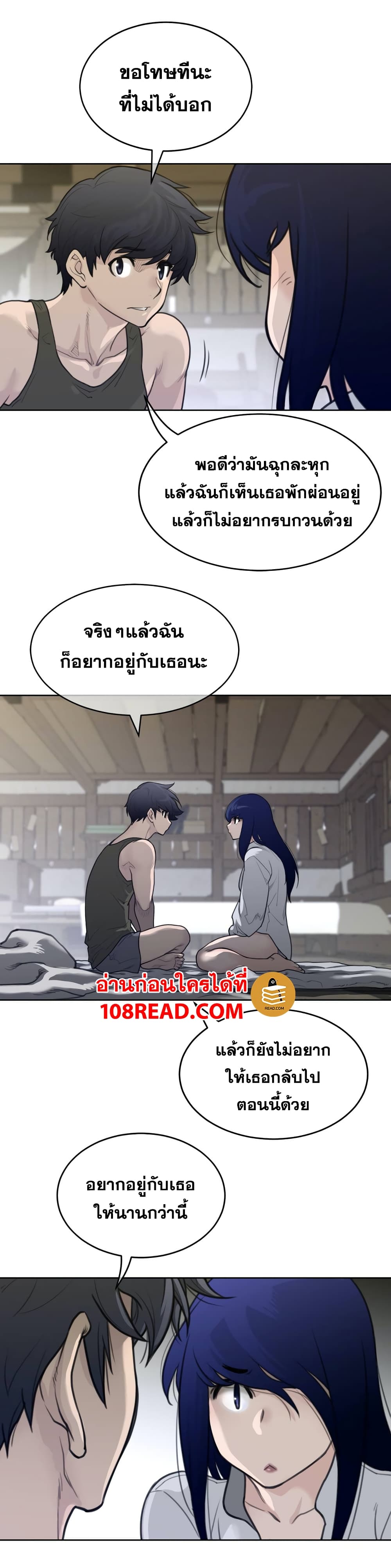 Perfect Half page 12